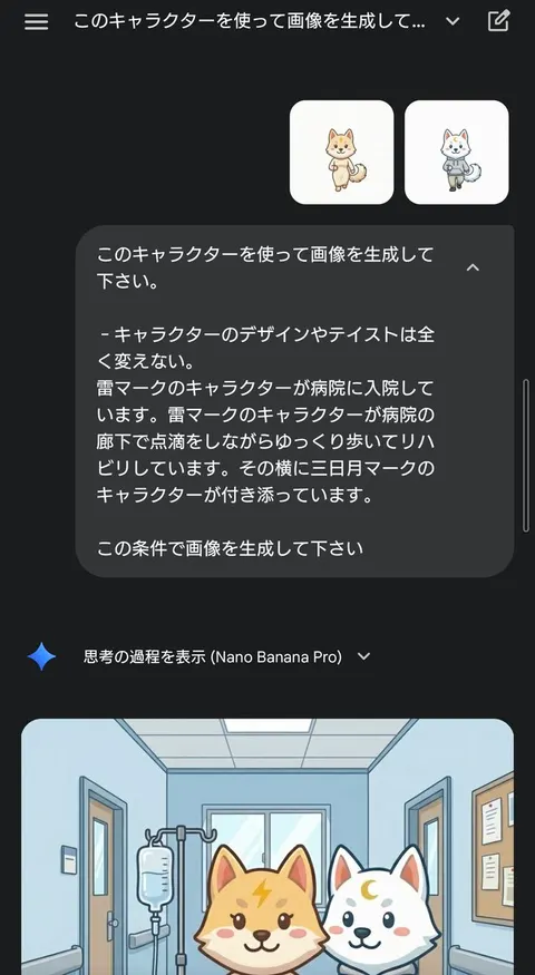 角色医院康复场景生成提示词