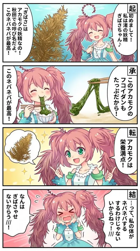 四格漫画创作提示词（格式化版）