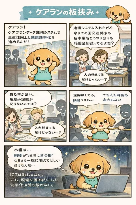 官方系统推广用漫画角色概念图