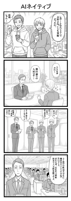 双格访谈漫画修复与改写
