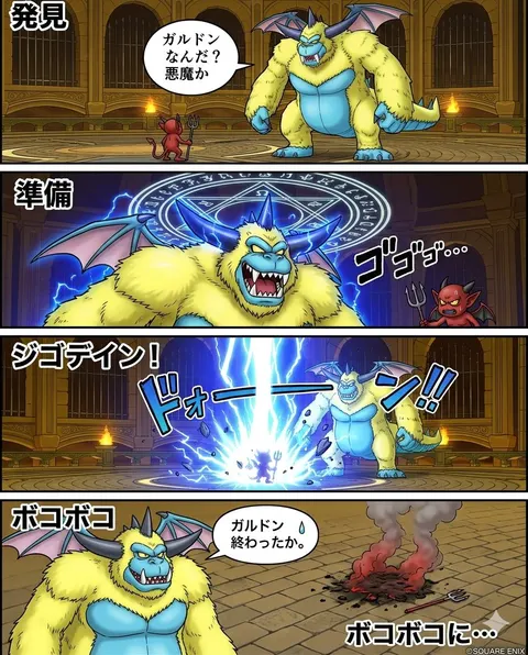 Galdodon Comic Strip Prompt