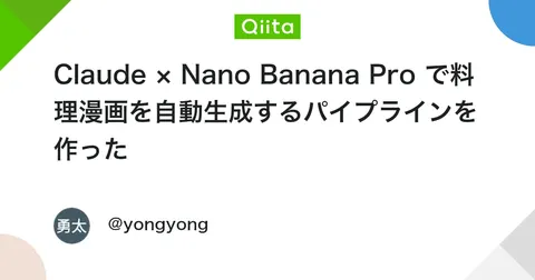 自动化美食漫画生成结构化提示词