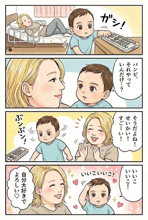 Gemini Nano Banana Pro 4-Panel Manga: Remote Control Episode