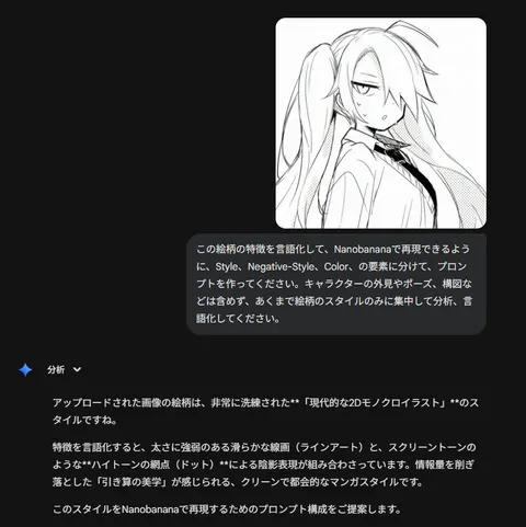 Manga Generation Prompt Template for Nano Banana Pro