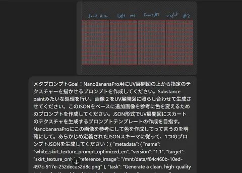基于 JSON 与 UV 贴图的纹理创作