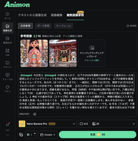 Infographic Generation from Images and Text using Nano Banana Pro