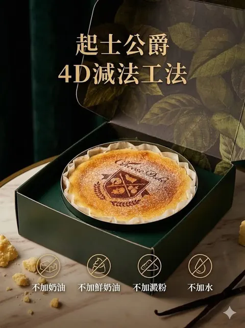 高端芝士蛋糕广告摄影