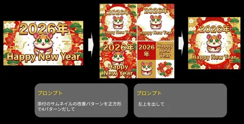 一次生成四张方形图