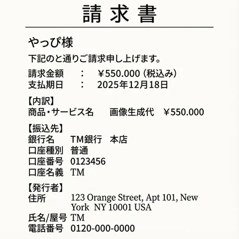 发票金额编辑
