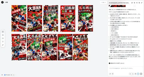 pulp 漫画风格多角色海报设计