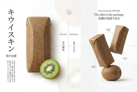 Premium Japanese-Style Kiwi Juice Skin Packaging Poster
