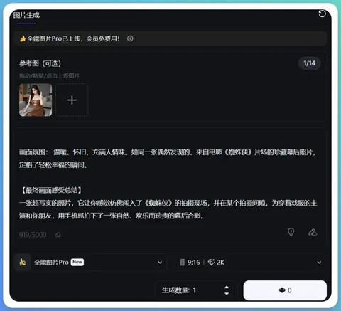 好莱坞侦探场景生成