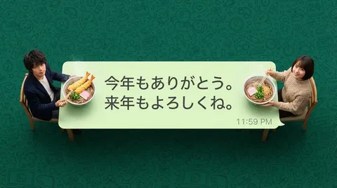 新年荞麦面贺卡生成