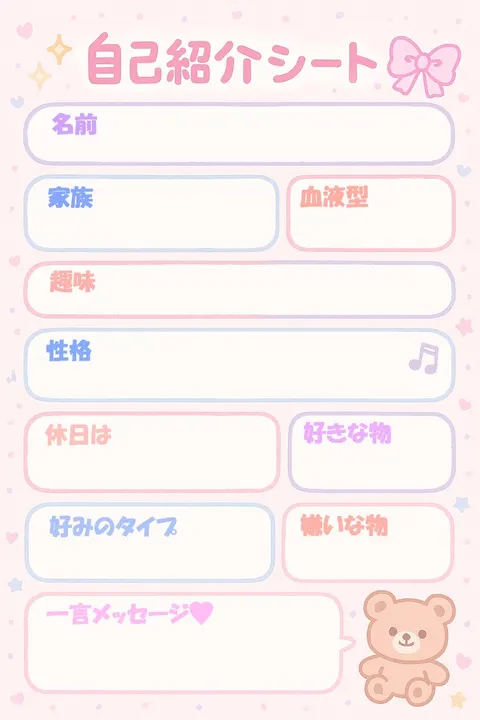 个人简介图模板生成提示词