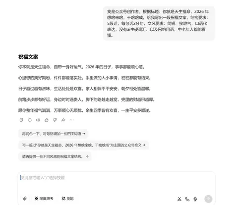 中老年爆款标题文案生成器
