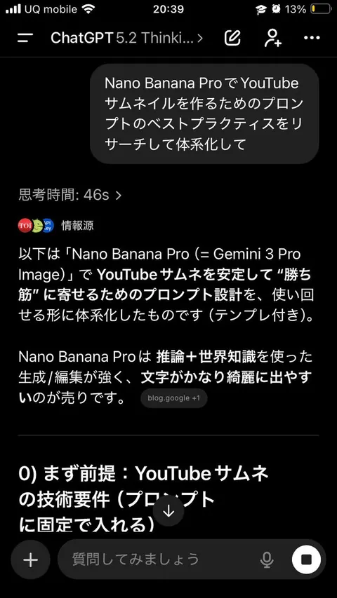 Advanced Two-Step Prompting Strategy for Nano Banana Pro Thumbnails