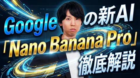 YouTube thumbnail introducing Nano Banana Pro
