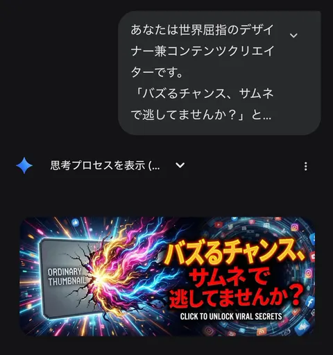 Gemini's Nano Banana Pro for X Thumbnails
